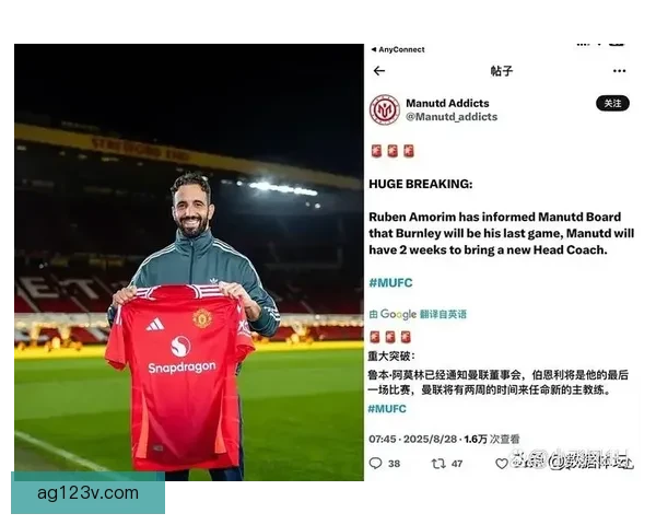 以曼联只是保级队为判断阿莫林清醒透彻睿智准确的现实认知